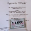 【当選品】３月６個目　富士薬品×アサヒ飲料　商品券１０００円　　(２４) 