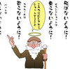 名言・格言・金言・おまじない．．．色々あるけど