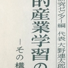 911　5年生の「産業」学習