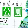 消えてしまった？「梅雨前線」、暑さ凌ぎのお出掛け依存