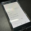 〈スマホ〉Xperia XZ premiumを買ったのでご紹介