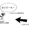 24時間生放送をし続ける人工知能youtuberを作る その1