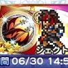 FF10過去と重なる場所ガチャ第2弾 鈴屋式ガチャ考察 FFRK