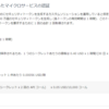 AWS Secret Managerを使ってASP.NET Coreのシークレット情報を扱う