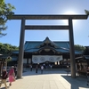 靖国神社に関する雑学！