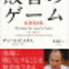 株初心者おすすめは個別株ではなくてインデックス投資が推奨されている