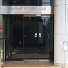 インソース文京ビルディング様の館銘板