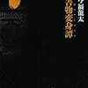 「誰が書いているのでもない言葉、誰が歌っているのでもない声」