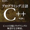 C++のコードから簡単にmatplotlibを使ってグラフを作成する方法