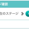 ハピタス 友達紹介（ハピ友）実績 2018年5月