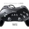 Comenzar(コメンサール) wii wiiu クラシックコントローラ PRO ブラック 黒 バーチャルコンソール対応 (安心1年保証)