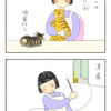 よりみちくさ731
