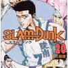 SLAM DUNK（陵南高校編）