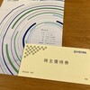 平和から中間報告と株主優待が届きました！（2023年9月期）