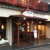 隠れ家的なお店　アジアンキッチン カトマンズ　ナンだかな〜。