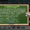 【艦これ】E3攻略記事（甲）【2018冬イベント】