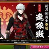 【日記】久しぶりの刀剣乱舞