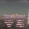 FORTUNE ARTERIAL