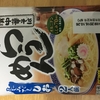 生麺と、今年終わりまでの究極の決意。