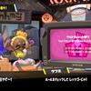 スプラトゥーン3 もう疲れちゃって 全然バトル行けなくってェ…　#3