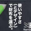 ミニマルの極み。軽量で機能的なアウトドアブランドのミニサイフまとめ。