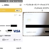 悪用厳禁：BAN＄カード（バンドルカード）惡用編