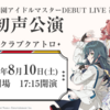 初を肴に寿司へ