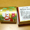 駿河屋さんの干支饅頭　「午(ウマ)」優駿