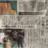 【第904局】新聞掲載