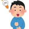 【トラブル解決法】