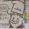 お取り寄せグルメ STAY HOME　～「りくろーおじさんのお店」～