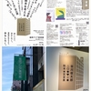 福岡満喫ー美術館編ー
