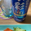 【彩り最高！？】サーモンと氷彩で乾杯した件