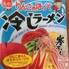 主夫のお昼ご飯。 ～菊水「余市 りんごのほっぺ 冷しラーメン」　りんごとはちみつ～♪