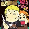 愛知リコール運動の署名不正疑惑、「民事訴訟」のほうも起きたら、実に面白いのだが