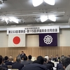 全国市議会議長会で東京