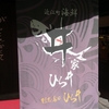 近江町海鮮丼家「ひら井」
