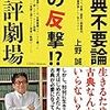 上野誠さん・三浦佑之さん