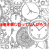 僕の夢を聞いてください！！仕事を楽しむって何ですか？？