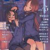 百合アンソロジー『つぼみ VOL.5』（芳文社）感想