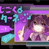 フリーゲーム感想その184　「じごくのインターネッツ」