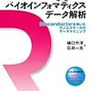 Ｒユーザー会