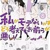 百合漫画になって以降のわたモテをいまさら読んだのでネモクロやもこゆりなどを漁ってみる。