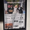 20時間残業ウィークの果ての夜にヤバTと本気ダンス