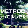 METROCK行ってきました！　TOKYO DAY2まとめ