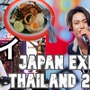タイ・バンコク・パタヤ旅（８）亀梨 和也さん編 JAPAN EXPO THAILAND 2025後編Thailand, Bangkok and Pattaya Trip (8) Part 2