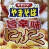 ペヤングやきそば　旨辛味にんにく