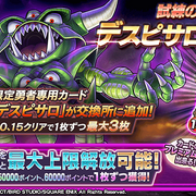 ニュース カテゴリーの記事一覧 Dqra Blog ドラゴンクエストライバルズ エース 攻略ブログ ニュース カテゴリーの記事一覧 Dqra Blog ドラゴンクエストライバルズ エース 攻略ブログ