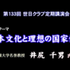 【トンデモ】井尻しぐさ