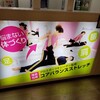 【体験レビュー】ストレッチ専門店Dr.ストレッチで肩こりを治そう